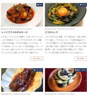 料理研究家リュウジが『レシピサイト』を開設　使ってみた！