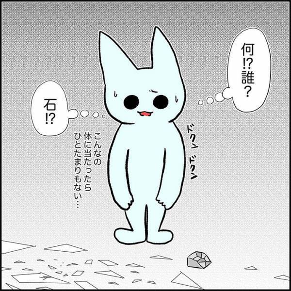 石を投げられ、家に貼り紙…　コロナ差別の実態に、ゾッとする　「本当に許せない」