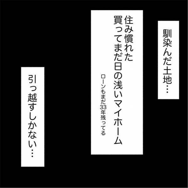 石を投げられ、家に貼り紙…　コロナ差別の実態に、ゾッとする　「本当に許せない」