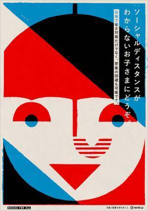 「問題は、紫外線ではなく偏見」　日本気象協会が訴えた現代の『偏見』とは