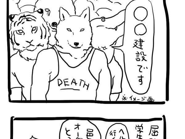 強面の団体客に怯える店員　最後の注文を聞こうとしたところ？