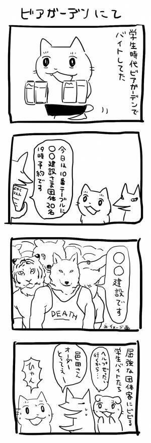 強面の団体客に怯える店員　最後の注文を聞こうとしたところ？