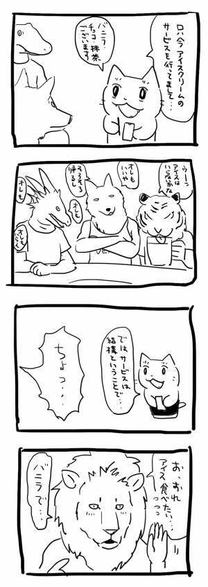 強面の団体客に怯える店員　最後の注文を聞こうとしたところ？