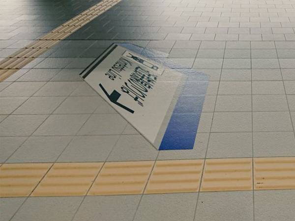 「これ考えた人すごい」　駅で見つけた珍しい案内表示に驚き！