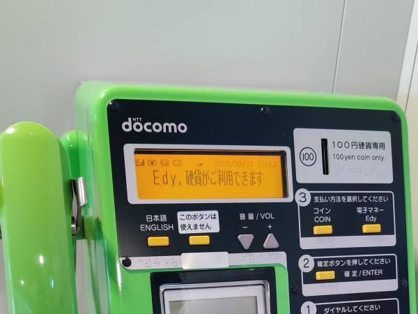 アナログなはずの『公衆電話』が進化してる…　フェリーで撮った１枚に、反響