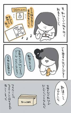 通りすがりの中年男性が「ブス！」　いわれた女子高生はショックを受けて…