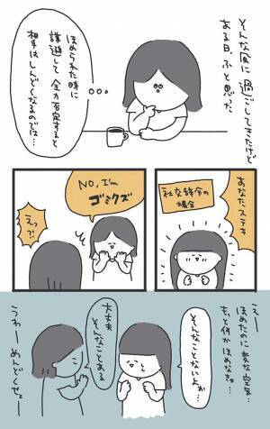 通りすがりの中年男性が「ブス！」　いわれた女子高生はショックを受けて…