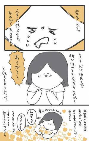 通りすがりの中年男性が「ブス！」　いわれた女子高生はショックを受けて…