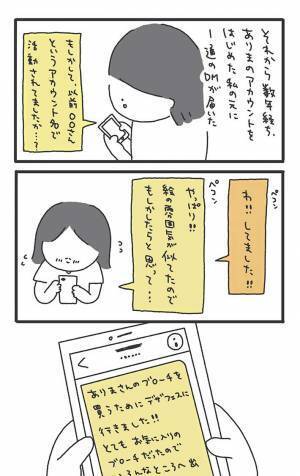 通りすがりの中年男性が「ブス！」　いわれた女子高生はショックを受けて…