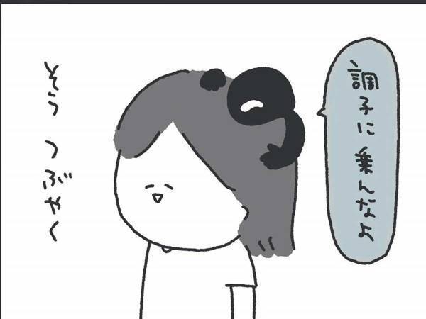 通りすがりの中年男性が「ブス！」　いわれた女子高生はショックを受けて…