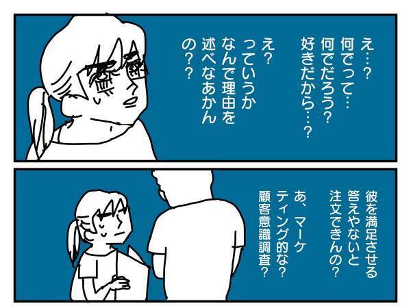 客の注文に「なんで？」と聞き返した外国人店員　理由を一生懸命話すと？　「笑った」「そういうことか」