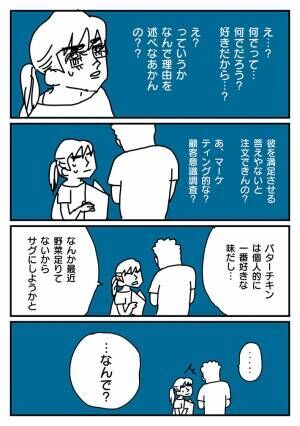 客の注文に「なんで？」と聞き返した外国人店員　理由を一生懸命話すと？　「笑った」「そういうことか」