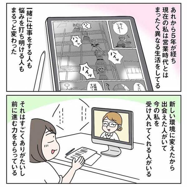「逃げるんだ…」といわれ退職した女性　その５年後…？