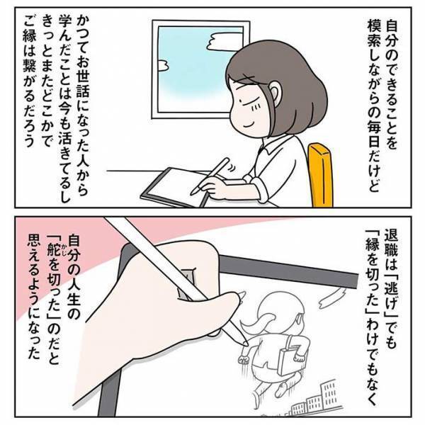 「逃げるんだ…」といわれ退職した女性　その５年後…？