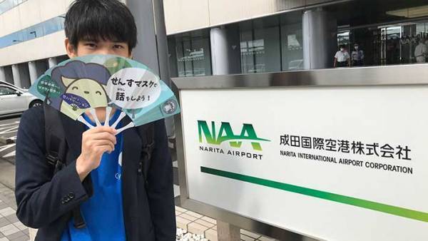 「マスク着用が難しい方向けに…」　成田空港が『取り入れた物』に称賛の声！