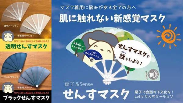 「マスク着用が難しい方向けに…」　成田空港が『取り入れた物』に称賛の声！