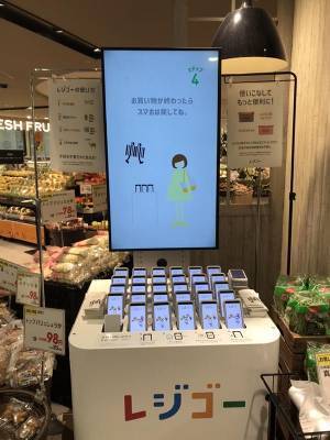 『イオン』のスーパーに「すごいもの」が登場！　ネットがざわざわ…