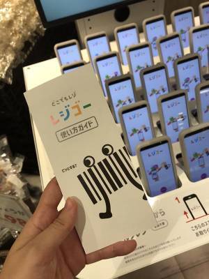 『イオン』のスーパーに「すごいもの」が登場！　ネットがざわざわ…