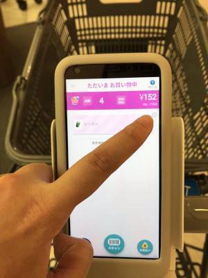 『イオン』のスーパーに「すごいもの」が登場！　ネットがざわざわ…