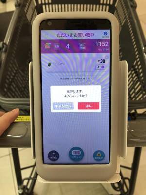 『イオン』のスーパーに「すごいもの」が登場！　ネットがざわざわ…