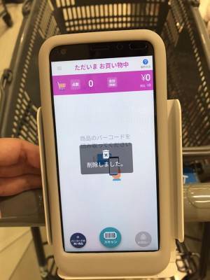 『イオン』のスーパーに「すごいもの」が登場！　ネットがざわざわ…