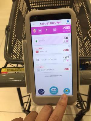 『イオン』のスーパーに「すごいもの」が登場！　ネットがざわざわ…