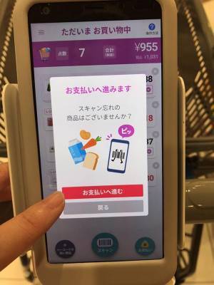 『イオン』のスーパーに「すごいもの」が登場！　ネットがざわざわ…