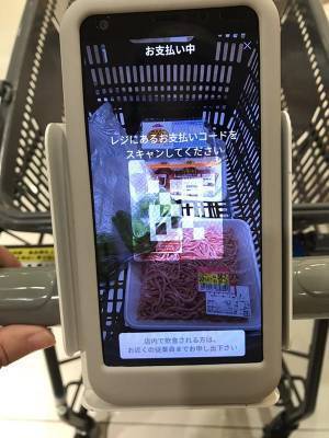 『イオン』のスーパーに「すごいもの」が登場！　ネットがざわざわ…