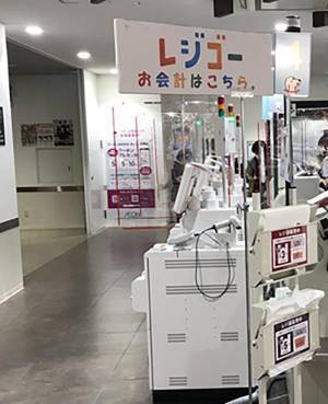 『イオン』のスーパーに「すごいもの」が登場！　ネットがざわざわ…