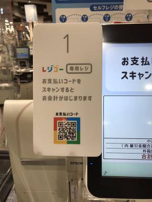 『イオン』のスーパーに「すごいもの」が登場！　ネットがざわざわ…