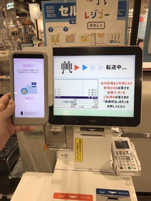 『イオン』のスーパーに「すごいもの」が登場！　ネットがざわざわ…