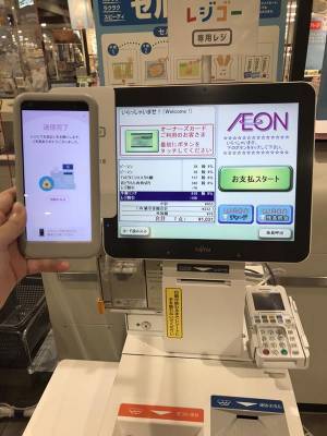 『イオン』のスーパーに「すごいもの」が登場！　ネットがざわざわ…