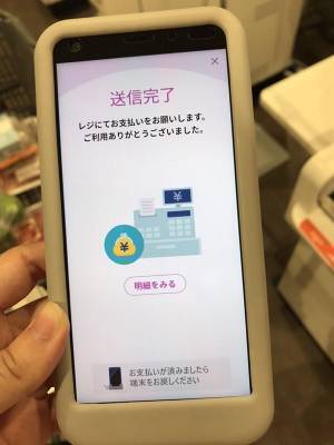 『イオン』のスーパーに「すごいもの」が登場！　ネットがざわざわ…