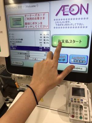 『イオン』のスーパーに「すごいもの」が登場！　ネットがざわざわ…