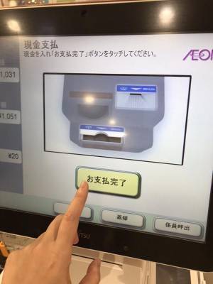 『イオン』のスーパーに「すごいもの」が登場！　ネットがざわざわ…