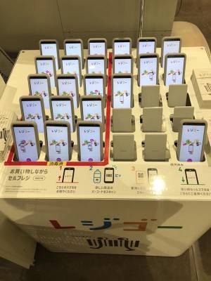 『イオン』のスーパーに「すごいもの」が登場！　ネットがざわざわ…