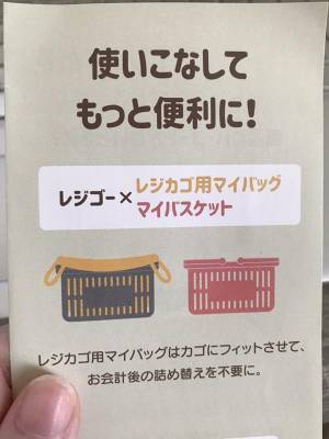 『イオン』のスーパーに「すごいもの」が登場！　ネットがざわざわ…