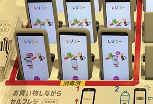 『イオン』のスーパーに「すごいもの」が登場！　ネットがざわざわ…