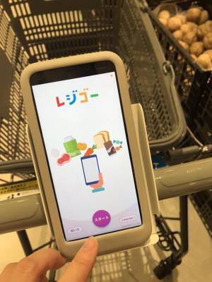 『イオン』のスーパーに「すごいもの」が登場！　ネットがざわざわ…