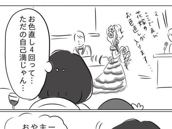 ひねくれた考えの女性、その後…？　「本当これ」「バカにしてばっかり」と共感の声