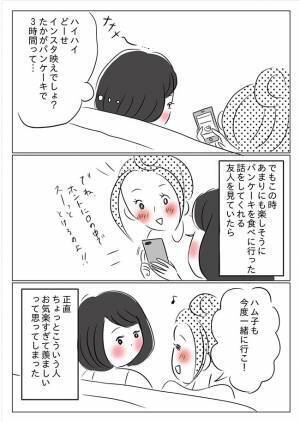 ひねくれた考えの女性、その後…？　「本当これ」「バカにしてばっかり」と共感の声