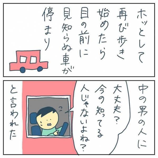 夜道で声をかけてきた男性　不審に思い断ったら…　「ゾッとした」「気を付けたい」