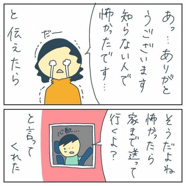 夜道で声をかけてきた男性　不審に思い断ったら…　「ゾッとした」「気を付けたい」