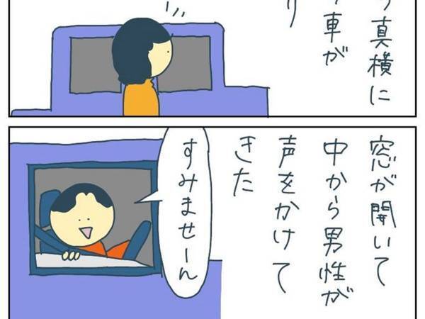 夜道で声をかけてきた男性　不審に思い断ったら…　「ゾッとした」「気を付けたい」