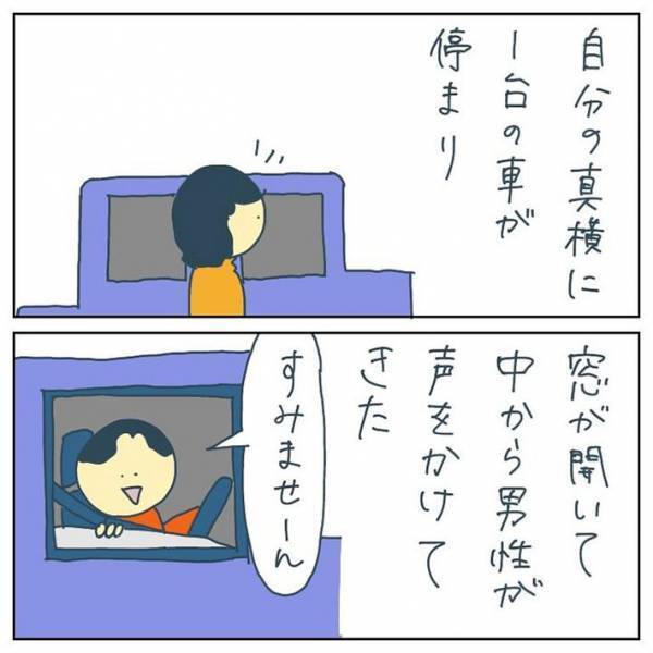 夜道で声をかけてきた男性　不審に思い断ったら…　「ゾッとした」「気を付けたい」