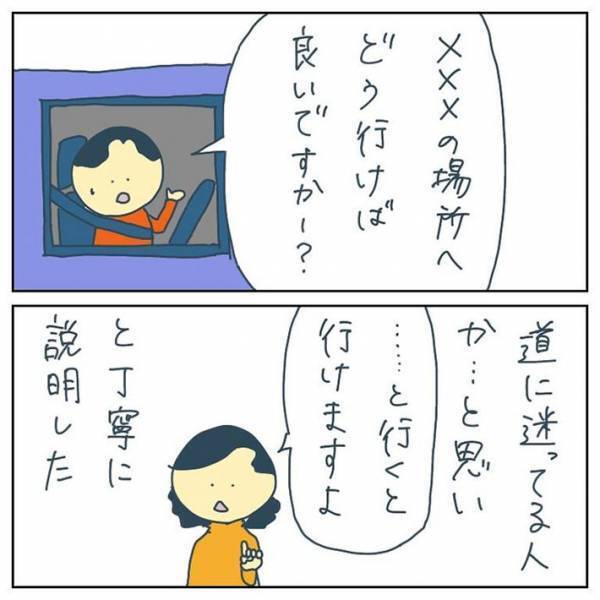 夜道で声をかけてきた男性　不審に思い断ったら…　「ゾッとした」「気を付けたい」