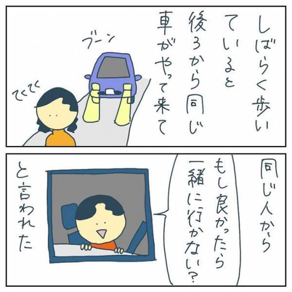 夜道で声をかけてきた男性　不審に思い断ったら…　「ゾッとした」「気を付けたい」