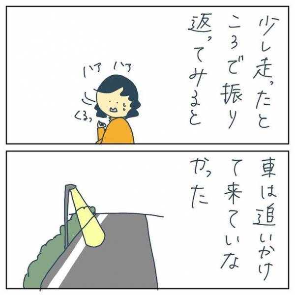 夜道で声をかけてきた男性　不審に思い断ったら…　「ゾッとした」「気を付けたい」