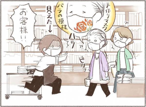 書店で働く女性　入店した年配客のマスクを見て、慌てた『理由』とは
