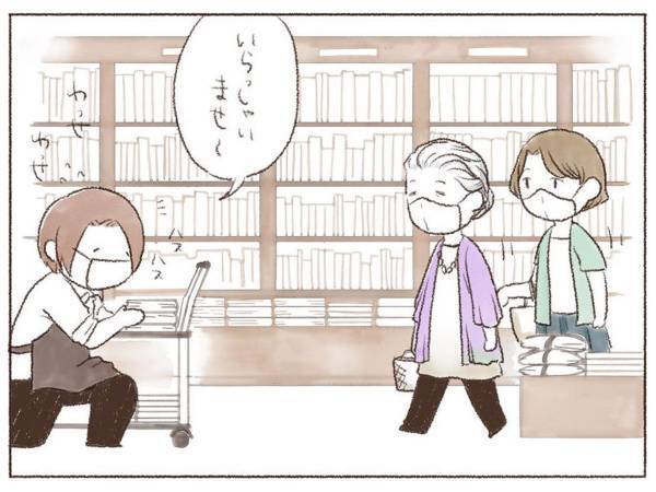 書店で働く女性　入店した年配客のマスクを見て、慌てた『理由』とは